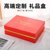 Caja de Embalaje de Regalo Personalizada, Exquisitos Artículos de Año Nuevo, Caja de Regalo Empresarial, Embalaje Elegante, Caja con Tapa Abatible Cielo y Tierra Hecha a Medida