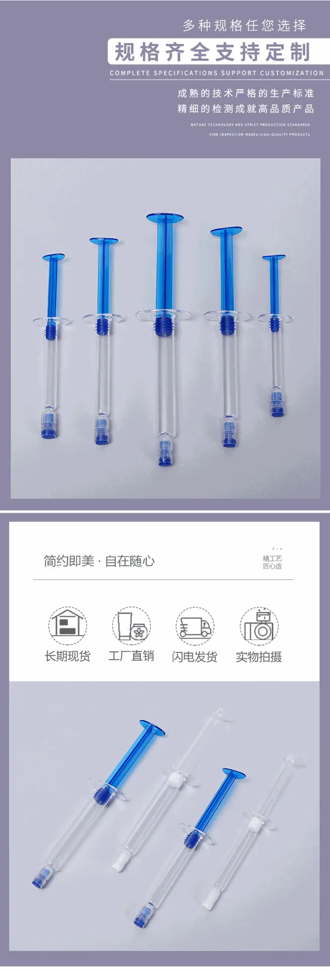 10-透明涂抹式水光针管（蓝色）_03.gif