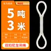 Eslinga de Elevación de Nylon Blanco Hebilla Flexible en Dos Extremos Correa de Elevación de Doble Hebilla Estándar Nacional Cuerda de Grúa Suave Redonda Doble 1 Tonelada