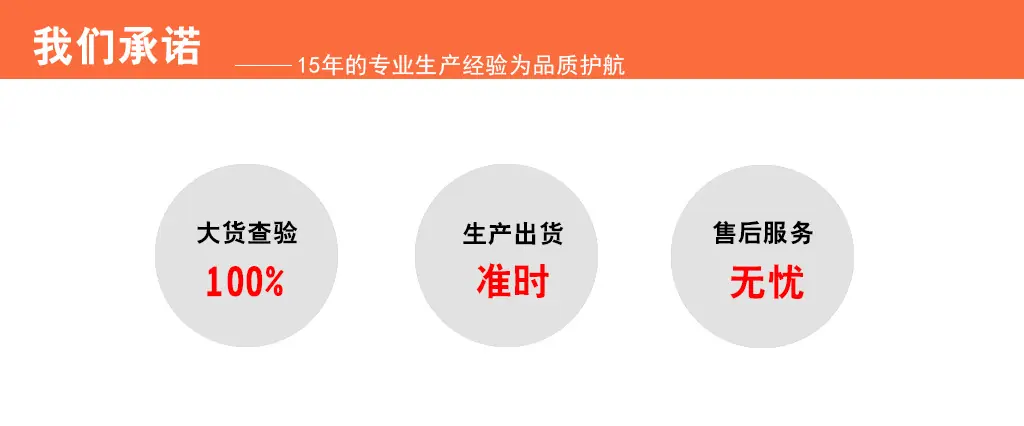 7我们承诺