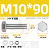 Conjunto de Parafusos e Porcas de Aço Inoxidável 304, Combinação de Três Peças, Parafuso Sextavado Externo, Porca, Arruela Lisa, Coleção de Parafusos M5M8M12