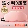Máscara de Ojos para Dormir 6D Estéreo Nube Siesta Siesta Bloqueo de Luz Transpirable Máscara de Ojos para Mujer para Aliviar la Fatiga Visual Máscara de Ojos para Dormir