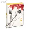 Copiando Tarjeta Pintura de Paisaje Portafolio Postal Literario Simple Fresco Estilo Chino Estilo Europeo y Americano Estilo Japonés Tarjeta