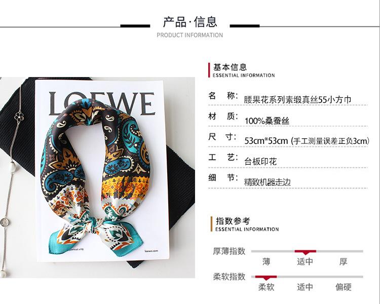 小方巾素缎详情页白底-印花.jpg