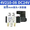 Válvula solenoide Airtac 4V210-08 4V310 4V410 válvula de inversión de dos posiciones y cinco vías válvula de aire