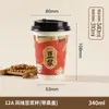 Copos para viagem de leite de soja para café da manhã de cafeteria, atacado comercial, feitos sob medida, direto da fábrica, copos de papel descartáveis espessados com tampas