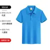 Camisa Polo Infantil com Logo Personalizado Impresso, Camiseta de Algodão de Manga Curta para o Verão, Uniforme para Turma de Treinamento de Jardim de Infância, Camisa Cultural