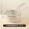Colador de Malla Fina de Acero Inoxidable 304 Cesta para Freír de Cocina Malla para Escurrir Aceite Tamiz para Cocinar Fideos y Escaldar Fideos Cuchara de Malla