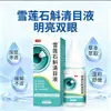 Uso externo 10ml Gotas para Ojos Xiurisheng Flor de Nieve Dendrobium, envío directo, fabricante de origen, venta al por mayor de fabricante