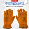 Guantes de soldar de piel de vaca completa de dos capas amarillos para conductor resistentes al desgaste ignífugos guantes protectores para soldador