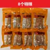 [Envío Gratis Sf] Masa para Rollos Picantes Su Nian, Fideos Instantáneos Picantes Xuancheng del Condado de Xiu, Anhui, 230g Por Rollo