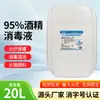 Frasco grande de solução desinfetante com 95% de álcool, solução desinfetante de etanol 95% para terapia de fogo, ventosaterapia e uso de lamparina a álcool, para limpeza e esterilização de instrumentos