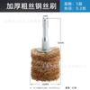 Escova de Arame Elétrica Roda de Polimento Remoção de Ferrugem Escova de Arame de Cobre Espessada Escova de Ferro Roda de Arame para Polimento Limpeza