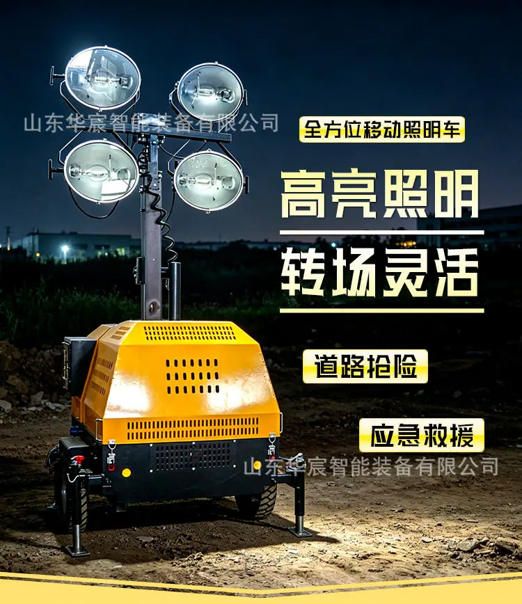 移动照明车-详情_06