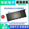 Adecuado para Dell Dell Xps 13 9343 9360 8350 1708 1808t P54G Batería Jd25G