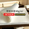 Toallas de pie desechables, toallas para masajes de pies, toallas de baño, paños de pie de pulpa de madera de tejido liso, almohadillas para salón de belleza y artículos para pedicura - al por mayor