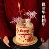 Decoración de Pastel de Huevo de Año Nuevo 2026 Acrílico Topper Corazón Oso Abrazándose Pareja Fiesta de Fin de Año Inserto