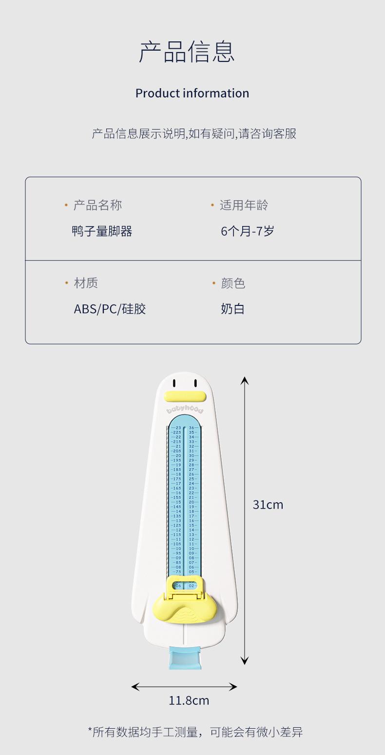 详情页鸭子_08.jpg