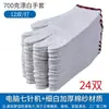 Luvas de proteção ao trabalho luvas de fio de algodão luvas masculinas espessadas resistentes ao desgaste local de trabalho manual luvas protetoras atacado