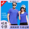 2022 Laiwang Algodón Lycra Cuello Redondo Estampado por Transferencia Térmica Ropa de Trabajo Camiseta de Manga Corta Lisa para Hombre Camisa Publicitaria Camiseta para Hombre
