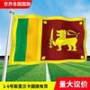 Banderas de Sri Lanka, Países del Mundo, Asia, Europa, África, América, Oceanía, Banderas de Colores, Guirnaldas de Banderas, Banderas para Agitar a Mano Ya Están Disponibles