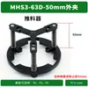 Empujador de cilindro de tres mordazas para manipulador de truss HFCY/HFCX/MHS2/3/4 compatible con S3-30-60mm