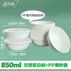 Tazón Desechable de Pulpa Tazón para Ensalada Tazón de Pulpa Biodegradable para Llevar Lonchera con Tapa Tazón Redondo de Papel Caja Completa Venta al por Mayor