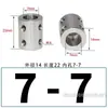 Acoplamiento de Acero Inoxidable Eje de Motor Conversión de Diámetro Variable Acoplamiento Rígido de Conexión Motor 3/4/5/6/10-12mm