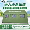 Tenda de Emergência Portátil para Energia Externa Tenda de Resgate de Emergência Móvel Tenda de Resgate de Emergência da Rede Elétrica Tenda Inflável