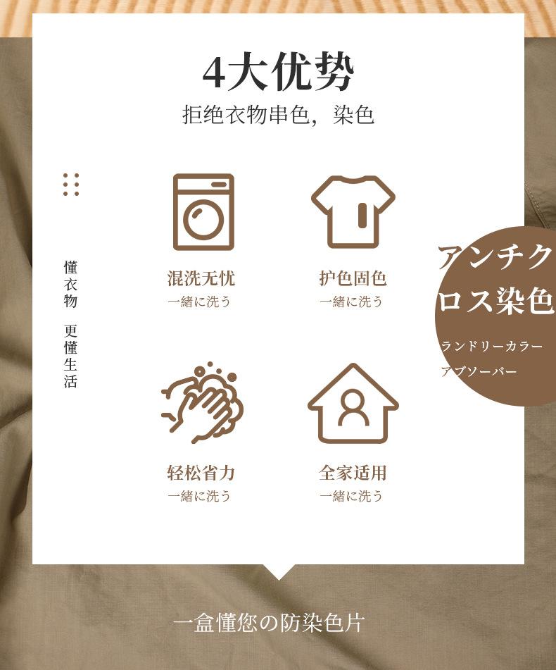 锦怡防染色片详情_02.jpg