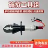 Conjunto de Ferramentas Hidráulicas de Espalhamento e Corte Cortador Separável Multifuncional Conjunto de 8 Peças Conjunto Combinado Portátil de Ferramentas de Espalhamento e Corte
