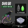 Set de línea de cascabel modificada con anzuelos de mosca para mosquitos, señuelos giratorios con forma de semilla, anzuelos dobles y microseñuelos para pescar peces pequeños