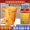 Balde de Madera para Pediluvio para Uso en Casa, Hecho de Madera Maciza Gruesa, 40 cm de Alto, Cubo de Bienestar para Spa de Pies, Cubo de Baño de Vapor Zangshengtang