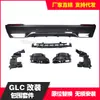 Adecuado para Modificación Mercedes-Benz Glc C63 Tubo de Escape Cuádruple 200300 Tubo de Escape Cuádruple con Difusor Grande Versión Estándar