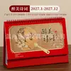 Adorno de Calendario de Escritorio Festivo Rojo de Año Nuevo 2027 Calendario de Escritorio en Relieve 3D Registro de Oficina Se Puede Imprimir Logo