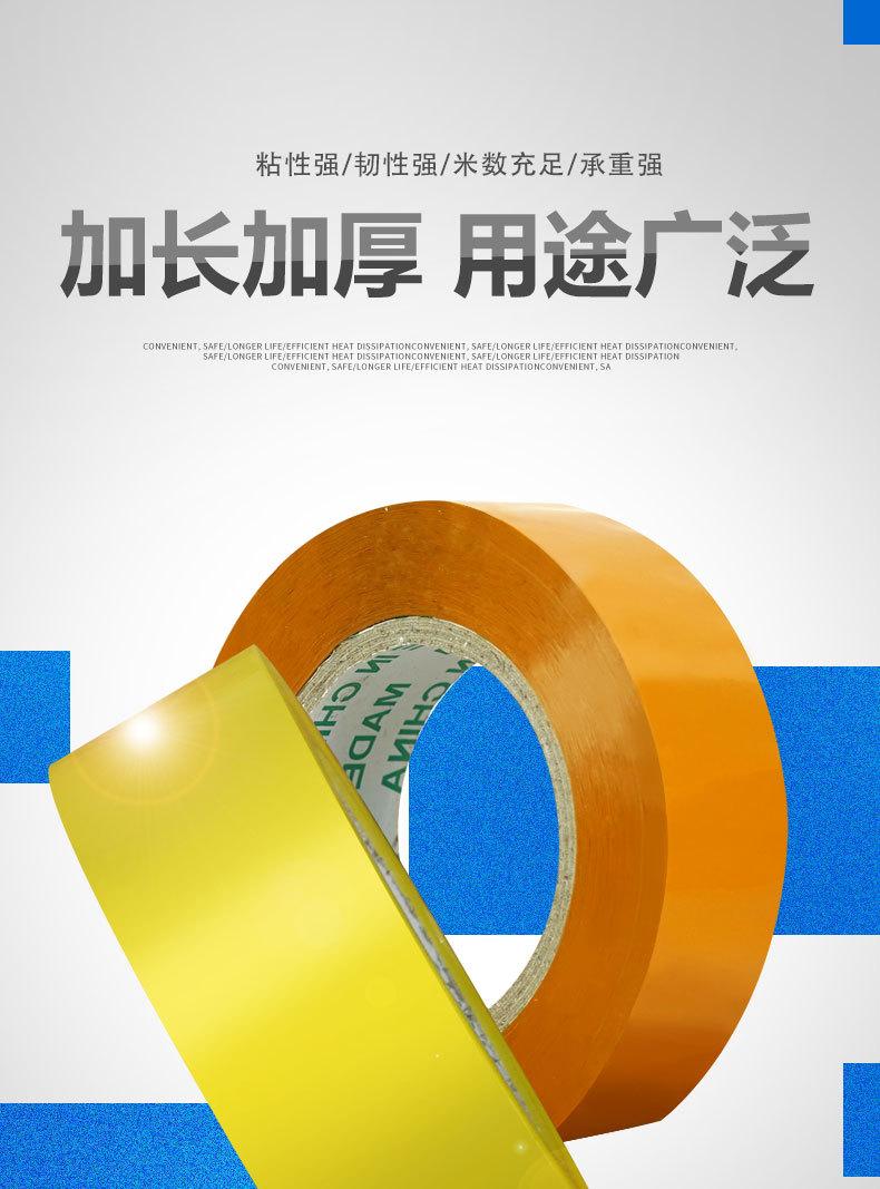 胶带详情2_01