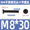 Tornillo de cabeza avellanada cruzada de acero inoxidable 304 negro, perno de cabeza plana, tornillo de alambre para máquina, tornillo pequeño M2.5M3M4M5M6M8