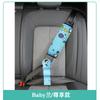 Mengzhouyuan Retenedor de Ajuste de Cinturón de Seguridad para Niños Anti-Estrangulamiento Simple y Cómodo Cinturón Limitador de Seguridad Almohada para el Cuello
