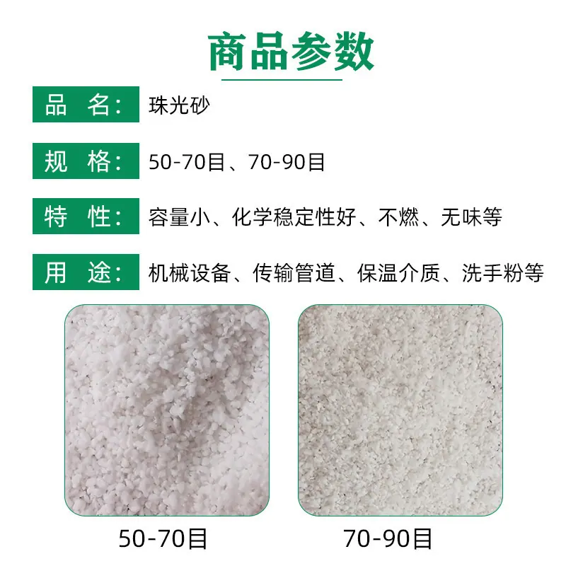 珠光砂详情-2.jpg