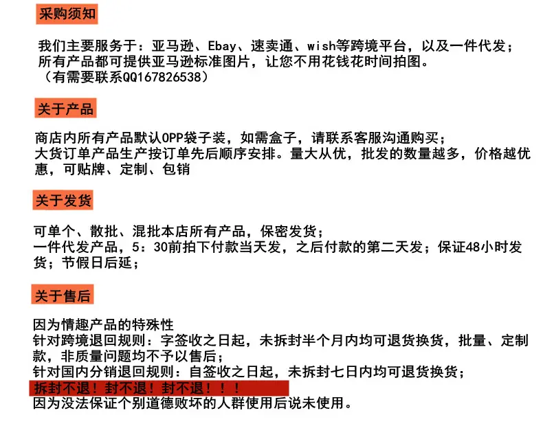 详情须知