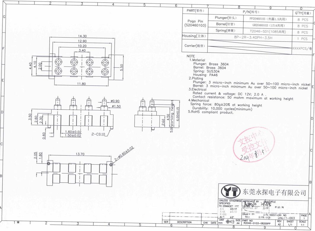 R2046  8P 侧贴.png