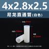 Columna Espaciadora Aislante de Doble Paso de Plástico de Nylon Blanco Tubo de Soporte de Plástico Columna Pasante Recta de Nylon Blanco M2.8M7