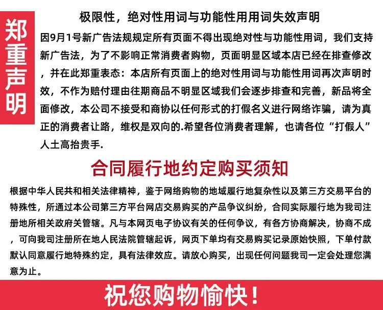 郑重声明