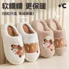 Chinelos de Algodão com Filhote de Cachorro Desenho Animado Femininos Outono Inverno Sola Grossa Chinelos Peludos Casa Antiderrapante Plus Veludo Quente Casa Chinelos de Algodão para Casal