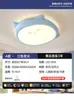 Iluminación Sencilla LED Lámpara de Techo Redonda Espectro Completo para Dormitorio Principal Habitación Infantil Lámpara Moderna Sencilla de Dibujos Animados