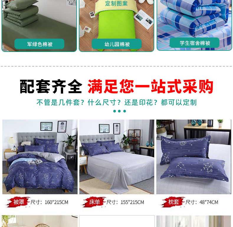 2023年详情-棉被-恢复的_04