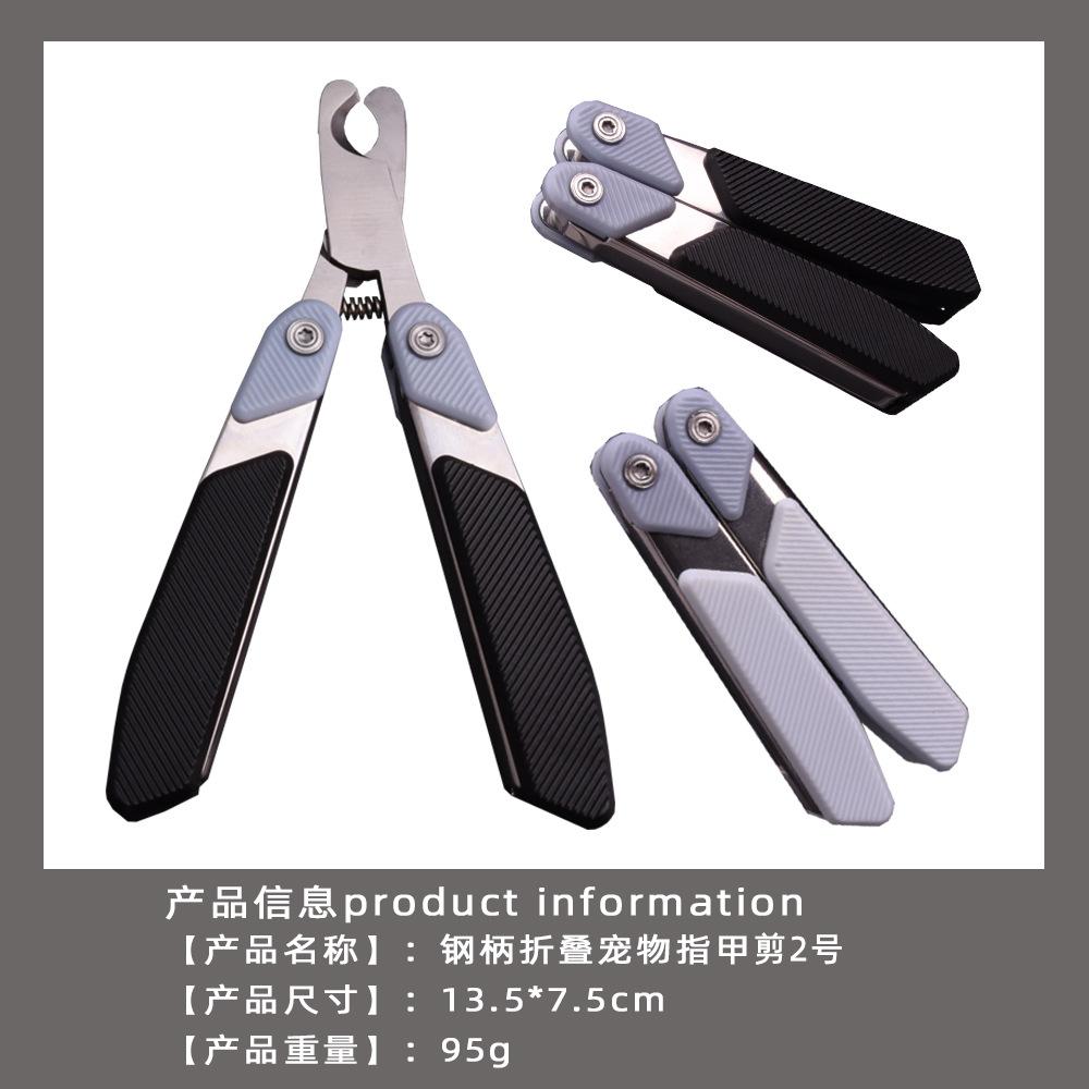 钢柄折叠宠物钳1.jpg