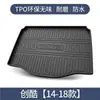 Tapete de Porta-Malas Chevrolet Chuangku Acessórios Especiais de Modificação Interior Decoração de Carro Tpe Impermeável Tapete Traseiro de Porta-Malas