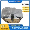 6105100Xp6Pxa é Adequado para o Conjunto da Fechadura da Porta Dianteira Esquerda do Great Wall Fengjun 7