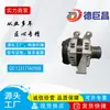 Aplicable al alternador del coche BMW X5 3.0si 2543224 439603 440096 TG23C013